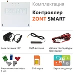 Фото №2 Отопительный контроллер ZONT SMART