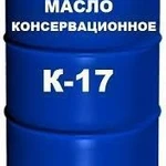 фото Масло консервационное К-17, бочка 185 кг