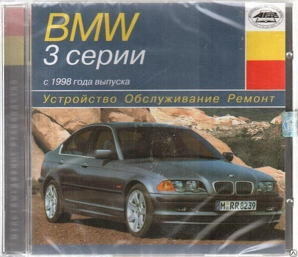 Фото Устройство. Обслуживание. Ремонт. BMW 3 серии c 1998 (Jewel) (PC) (Jewel) (