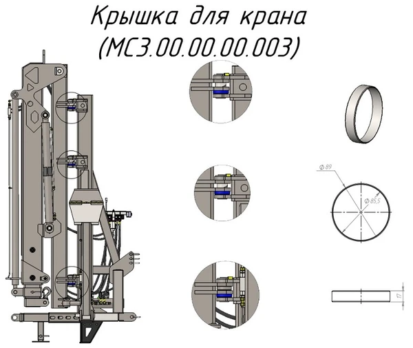 Фото Крышка для крана (MC3.00.00.00.003) для крана-манипулятора Metal-Fach "Cлон"