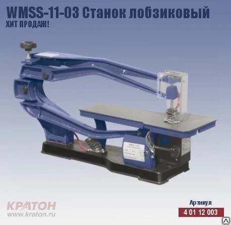 Фото Станок лобзиковый Кратон WMSS-11-03