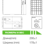 Фото №2 Аккумулятор ESB HTL6-330 ( 6V 330Ah / 6В 330Ач )