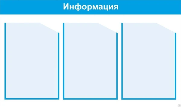 Фото Тенд информационный 760х450