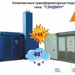 фото КТП в блок- модуле КТПНУ от 100 до 1600 кВА в Владимире