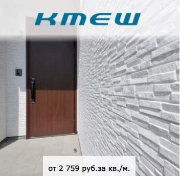 Фото Фиброцементные фасадные панели KMEW (КМЮ)