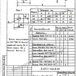 фото Болт Б1 серия 3.407.1-143.8.39