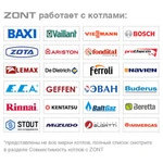 Фото №3 Отопительный термостат ZONT H-1 V NEW с Wi-Fi и GSM, 10 режимов, погодозависимость