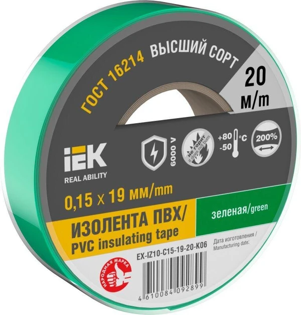 Фото Изолента 0.15х19мм (рул.20м) зел. IEK EX-IZ10-C15-19-20-K06