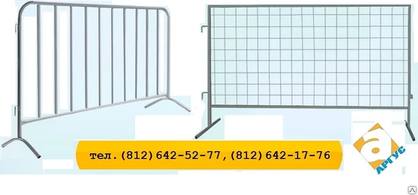 Фото Мобильные ограждения (на стройку, для стройплощадки, продажа, в аренду)
