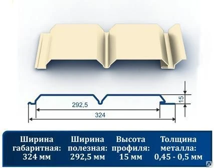 Фото Сайдинг стеновой "Софит" 1015 светлый беж