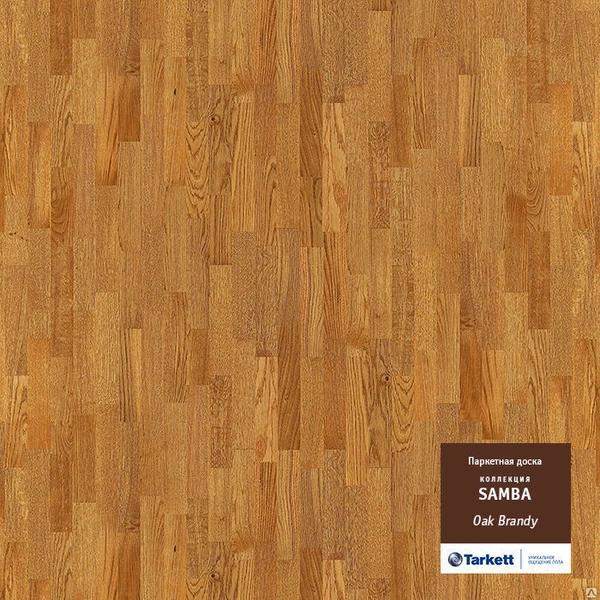 Фото Паркетная доска Tarkett Samba Oak Brandy 1123x194x14мм