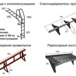 фото Ограждение кровельное (длина 1860 мм)