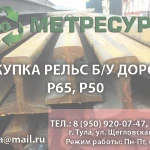 фото Металлолом в Туле