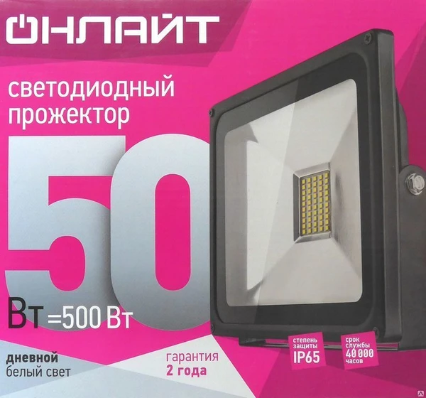 Фото Прожектор светодиодный ДО-50w 4000К 4000Лм IP66 ОНЛАЙТ