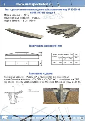 Фото Ригель АР5 по серии 3.407-115 вып.5