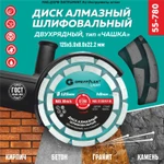 Фото №3 Алмазный шлифовальный диск Чашка Двухрядный GREATFLEX light 125 мм 55-780