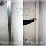 фото Отделочные работы