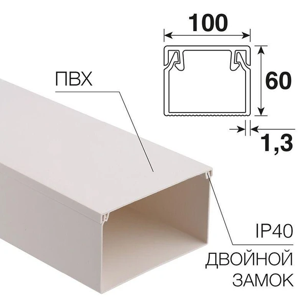 Фото Кабель-канал 100х60 L2000 бел. Rexant 28-0060-2