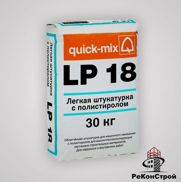 Фото LP 18 wa легкая штукатурка с полистиролом для стен из ячеистого бетона