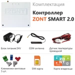 Фото №2 Отопительный контроллер ZONT SMART 2.0