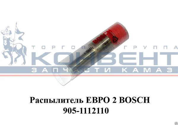 Фото Распылитель ЕВРО-2 BOSCH