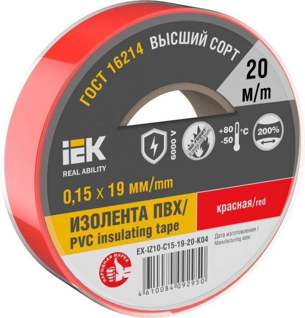 Фото Изолента 0.15х19мм (рул.20м) красн. IEK EX-IZ10-C15-19-20-K04