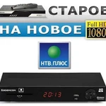 фото Цифровые приставки НТВ Плюс с OPENTECH OHS1740V HD по АКЦИИ