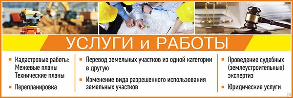 Фото Услуги и работы!