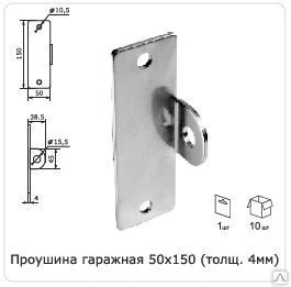 Фото Проушины гаражная 50*150мм, толщина 4мм, крепеж