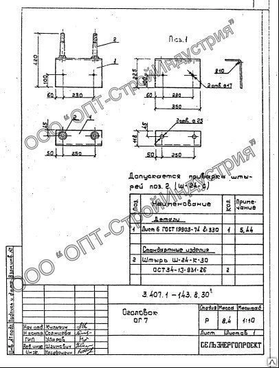 Фото Оголовок ОГ 7, проект № 3.407.1-143.8.30