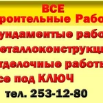 фото Гипсокартон Волма 12,5мм ( 47л. в пал) 2500х1200х12,5 мм