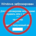 фото Удаление вирусов, блокираторов, вымогателей, установка антивируса Дзержинск