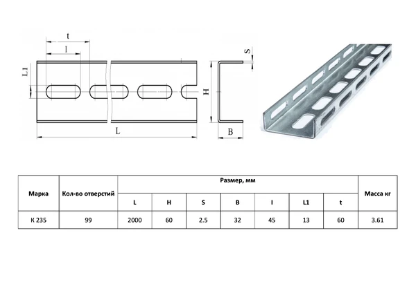Фото Швеллер К 235 (60х35х2.5)