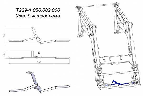 Фото Затвор монтажной рамы компл..Euro T229-1 080.002.000 для фронтального погрузчика Metal-Fach Бык Т-229