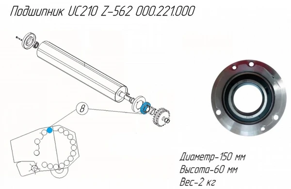 Фото Подшипник UC210 Z-562 000.221.000 (Круглый фланец металл,3 отверстия) на Z-562