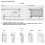 Фото №8 Радиатор стальной панельный VK METEOR 22/500/1000 ra Classicc, нижнее подключение