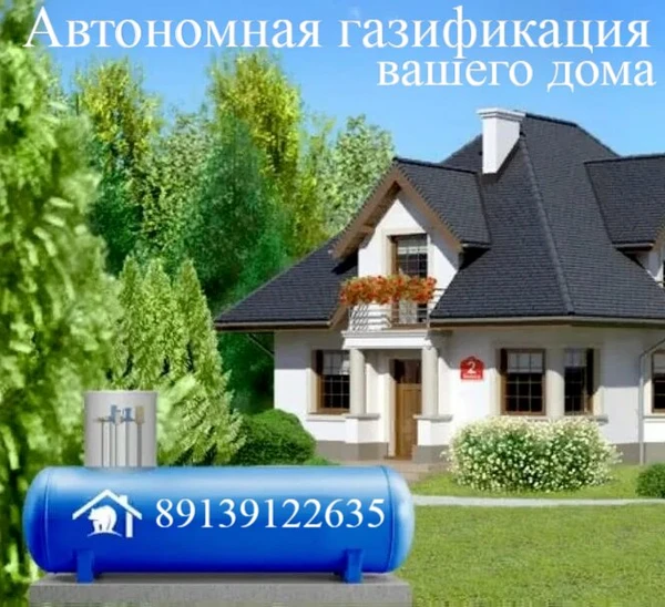 Фото Автономная газификация. Монтаж газгольдера