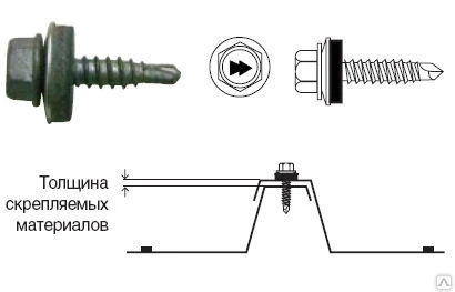 Фото Саморез для доборных элементов и скрепления профлистов HR-R-Z 4.8 × 19 мм