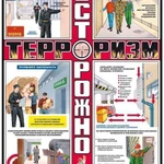 фото Плакат "Осторожно! Терроризм - к-т из 3л.