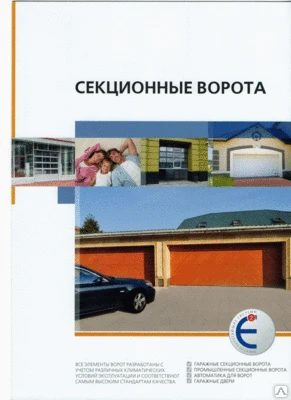 Фото Гаражные ворота, 2000х1800мм сэндвич панель 40мм, пружины, метизы комплект