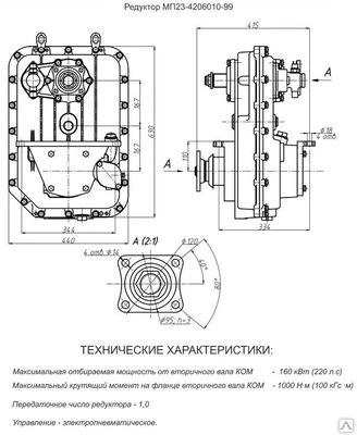 Фото Редуктор МП23-4206010-99
