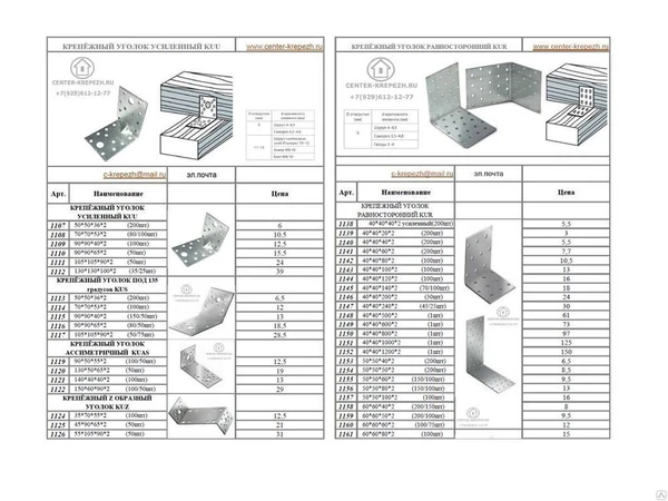 Фото Уголки крепежные