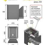 Фото №2 Печь для бани Везувий Русичъ Антрацит 22 2016 (выносная топка,  чугунная дверца 205 со стеклом)