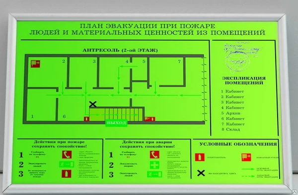 Фото Изготовление планов эвакуации А3 и др.