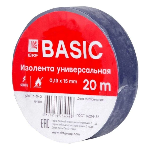 Фото Изолента класс В 0.13х15мм (рул.20м) син. EKF plc-iz-b-s