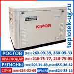 фото Газовые электростанции (газовые генераторы) Kipor