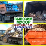 фото Вывоз мусора