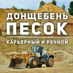 фото Продажа песка в Ростове-на-Дону