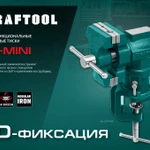 Фото №11 Тиски настольные многофункциональные чугунные 32714-65 Kraftool 3D-MINI, губки 65/37 мм