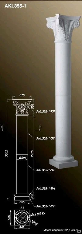 Фото Колонна AKL355-1-BA База